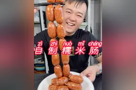糯米肠在家怎么做才能 软糯鲜香 口感丰富 外焦里嫩 精准到克不翻车