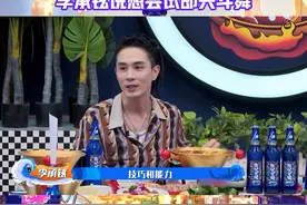 #这就是街舞 #李承铉说想尝试即兴斗舞 当@李承铉 队长被漂流瓶cue到freestyle battle，陆导和晨辰导要来应战吗？视频封面