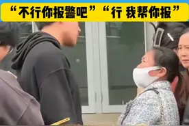 女子插队引众怒：不行你报警吧？#插队 #素质视频封面