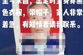 潍坊高密急寻：六旬老人失联，戴黑色帽子、黑花套袖，穿迷彩色衣服图片