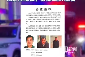 山西乡宁县发生一起重大刑事案件，52岁嫌疑人潜逃，警方悬赏2万元征集线索视频封面