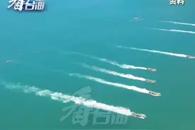 航行警告！渤海部分海域开展演练#看台海视频封面
