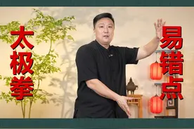 “云手” 详细分解教学 #太极拳 #陈二虎太极 #陈二虎太极劲力十三式视频封面