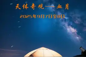 天体奇观—血月 推演2025年9月7日至8日在中国全境能看到的月全食的全过程。月食时呈现出壮观的暗红色（血月），令人惊叹的天体的一大奇观。
#月亮代表我的心 #天体 #宇宙奥秘 #月全食 #血月天文奇观