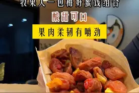 梅子夹水果！每一个都巨好吃！#果干  #蜜饯  #果脯  #解馋视频封面