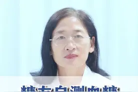 糖友自测血糖 测哪个手指更准确 糖友自测血糖 测哪个手指更准确#硬核健康科普行动 #医学科普 #糖尿病 #涨知识 视频封面