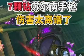 7颗钻石苏尔南手枪，伤害太离谱了！ #和平精英地铁逃生