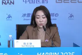 第九届亚冬会开幕式新闻发布会丨亚冬会开幕式导演 奥运冠军 隋文静 这一次开幕式也给予了非常大的鼓励 以花样滑冰为载体 传播中华文化#哈尔滨亚冬会#冰雪同梦亚洲同心#亚冬会哈尔滨欢迎你#亚冬会开幕式#隋文静视频封面