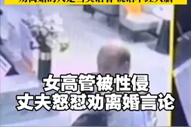 #天津dou知道 #首例遭老板强奸认定工伤案 #崔丽丽老公回应网友劝离婚 99.99%的人都会去支持自己的爱人，劝离婚的人是当笑话在看，说话不经过大脑。假如你的孩子受到校园霸凌，你会把他遗弃吗？