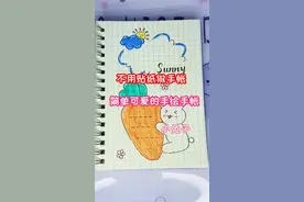 不用贴纸做手帐丨简单好画的小兔子丨一起画起来吧#手帐 #手帐排版 #手账 #简笔画 #手绘 #画画 