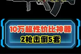 S4赛季性价比神器 被低估的黑马武器 QBZ95最强改装 #三角洲行动