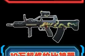 S4赛季性价比神器 被低估的黑马武器 QBZ95最强改装 #三角洲行动