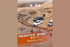 按照湖南省有关规定，洞庭湖全域都为禁捕区，在水生生物保护区的核心区和饮用水水源一级保护区内，严禁垂钓；眼下正值鱼类的繁殖期，近日，记者发现，洞庭湖周边仍有违规钓鱼现象，一些钓鱼人甚至把钓竿伸进了水产种质资源保护区的核心区。有的还用刚钓起的野生鱼做起了快餐，俨然把湖堤变成了一个大秀场。（来源：央视网）#钓鱼佬 #洞庭湖 #钓鱼