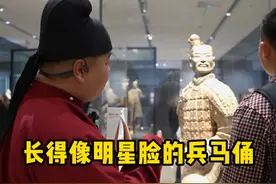 长得像明星脸的兵马俑 #跪射俑 #明星脸相似度 #历史 #兵马俑探秘 #涨知识视频封面