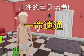 火箭发射#主机游戏 #谁是你爸爸 #游戏日常 #游戏实况视频封面