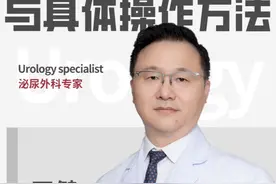 支撑体的介绍及操作方法 #医学科普 #医者仁心视频封面