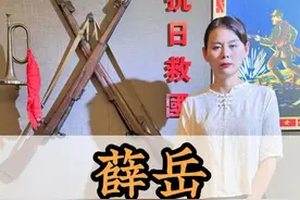 他是抗战中歼灭日军最多的中国将领！ 自创“天炉战法”让敌人闻风丧胆，“长沙会战”一役封神！#薛岳 #天炉战法视频封面