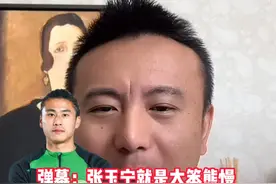 为什么打转换需要张玉宁？#国足vs印尼 #中国足球 #国足世预赛 #张玉宁 #毛剑卿视频封面