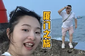 孩子没睡老婆没饿 咱们出去旅游啦，属于我们俩的24小时出逃之厦门站，希望未来我们可以去更多的地方#厦门之旅 #在厦门偶遇一只养生鸭  #今日宜养生