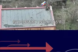 俄军在库尔斯克发动大决战，被围乌军命悬一线，美乌谈判为时已晚 #抖音热评视频封面