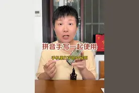 拼音和手写在打字的时候还能一起用 每个朋友在打字的时候喜欢用的方法不一样，在一些手机里，只要设置一下输入法，就可以在打字的时候拼音和手写一起使用啦～#阿旺的退休生活视频封面