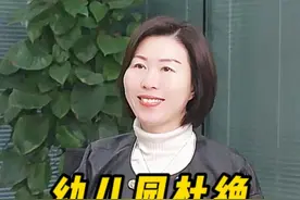 幼儿园老师要杜绝调控常规的行为 #幼师必备 #园长必备 #幼儿园常规 #幼教管理 #欣桦幼教管理视频封面