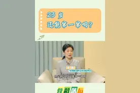 别再相信等“二十三，窜一窜”的老人言了， 孩子的身高可等不起#身高管理 #长高 #晚长 ##抖出健康知识宝藏视频封面