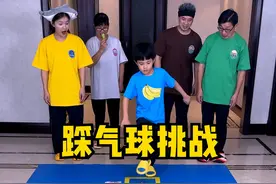踩气球挑战，太刺激了，留着以后玩！ #搞笑 #聚会游戏挑战视频封面