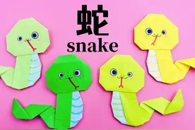 2025新年手工，折纸生肖蛇，简单又好玩 #手工 #折纸 #DIY视频封面