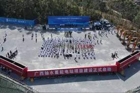 #广西抽水蓄能电站群建设正式启动 ，7座抽水蓄能电站建成后可存储电量5040万千瓦时（记者∶秦浩华 胡文豪 郑坦诚 陈婧悦 汪舒 黄凌子）视频封面