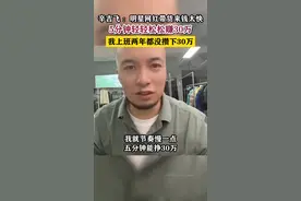 #辛吉飞  ：明星网红带货来钱太快，5分钟轻轻松松赚30万#直播带货#抖音小助手 @DOU+小助手视频封面