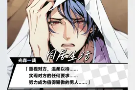 汉化乙游‼和4个男人共同生活#乙女游戏 #恋爱游戏