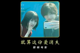 就算今夜这份恋爱会彻底消失 我也会在黎明破晓的一刻努力记住你.视频封面