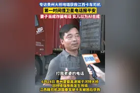 专访贵州大桥垮塌获救江西卡车司机，第一时间借卫星电话报平安，妻子当成诈骗电话，女儿以为AI合成#“最幸运卡车司机“游国春来南昌  #贵州一高架桥垮塌货车车头腾空  #江西dou知道视频封面