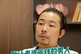 敢让老婆管钱的男人，才是有真本事的 #婚姻 #情感共鸣 #内容过于真实视频封面