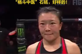 云南首位！昆明女中医格斗夺冠成功签约UFC#ufc #ufc精英之路视频封面