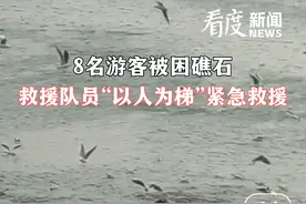 青岛一 #救援队员趴海水中让8名游客踩背通过 ，景区回应：涨潮前都提醒过，但有的游客就是不听。救援队员身体无碍，上岸就换衣服喝了姜汤视频封面
