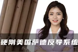 硬刚美国萨德反导系统，胡塞让以色列压力陡增，摩萨德渗透开始 #热点新闻事件 #亚男视界视频封面