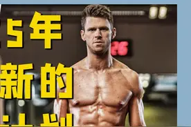 这有一份2025年的减脂计划，请查收！（下） #减脂 #健身饮食视频封面