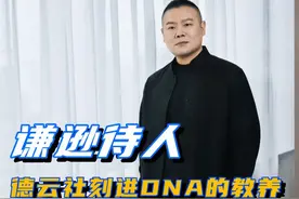 成毅才是现实版的李莲花吧！他的十年远比李相夷的十年更阴暗 。视频封面