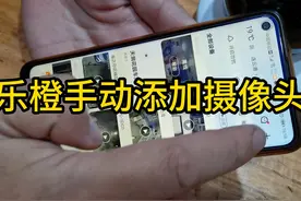 当监控摄像头无法扫码添加时可以按照视频中的方法手工添加乐橙…视频封面