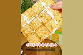 超好吃的手撕牛轧饼干终于破价了！甜品脑袋直接闭眼冲啊！#零食推荐#牛轧糖饼干视频封面