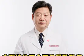 血型抗体不合可能导致胎停 #胎停 #怀孕那些事 #硬核健康科普行动  #备孕#李大金医生