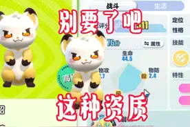 蛋仔艾比！资质太差还能挽救吗？ 蛋仔艾比！资质太差还能挽救吗