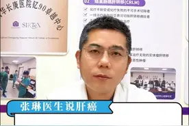 做了几百例钇90手术，是不是医生就没压力了？  #抖出健康知识宝藏 #肝癌 #癌症 #钇90 #压力山大视频封面