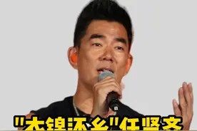 天王任贤齐衣锦还乡,村民们冒雨迎接他! #任贤齐 #人物故事 #明星 #寻亲视频封面