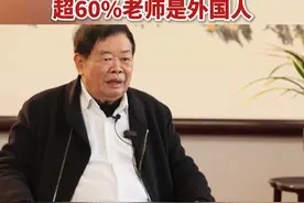 曹德旺王树国谈福建福耀科技大学师资：#福耀科技大学  超60%老师是外国人#曹德旺 #王树国视频封面