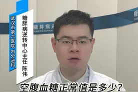 空腹血糖正常值是多少？控制到多少能预防并发症？ #糖尿病科普 #血糖 #并发症 #硬核健康科普行动视频封面