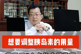 想要调整胰岛素的用量，需要看七个点的血糖监测 #胰岛素 #血糖 #糖尿病视频封面