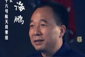 中共中央、国务院、中央军委决定，给景海鹏同志颁发“特级航天功勋奖章”，授予朱杨柱、桂海潮同志“英雄航天员”荣誉称号并颁发“三级航天功勋奖章”。#秀我中国视频封面